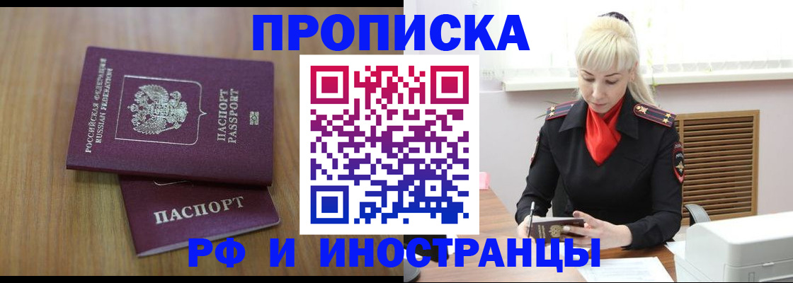 миграционный учет в Плавске