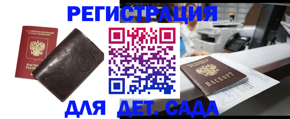 временная регистрация купить в Плавске