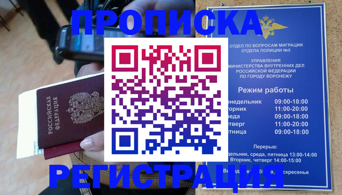 регистрация для школы в Плавске